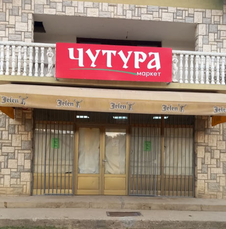 Supermarket ĐAKUS