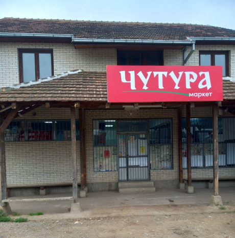 Supermarket DONJA TRNAVA
