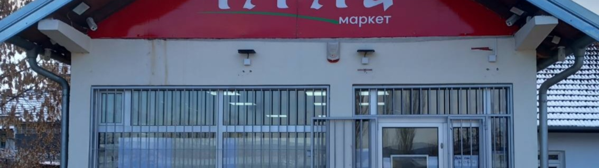 Supermarket GARIĆ