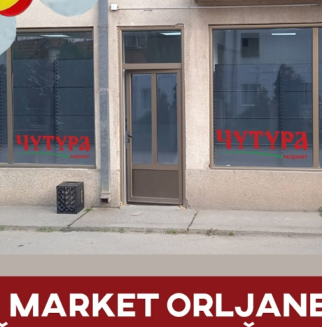 Supermarket ORLJANE