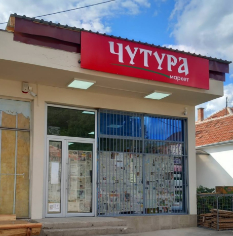 Supermarket VELIKA PLANA